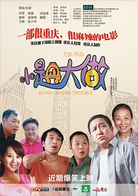 无限制的明星演员